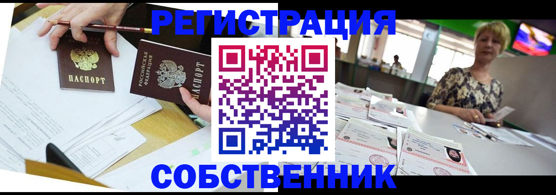 прописка 2025 в Юрьев-Польском