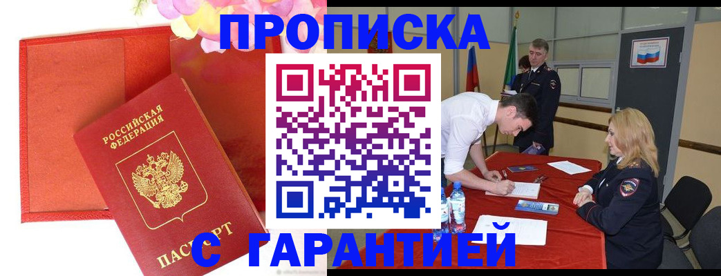 временная регистрация законно в Юрьев-Польском
