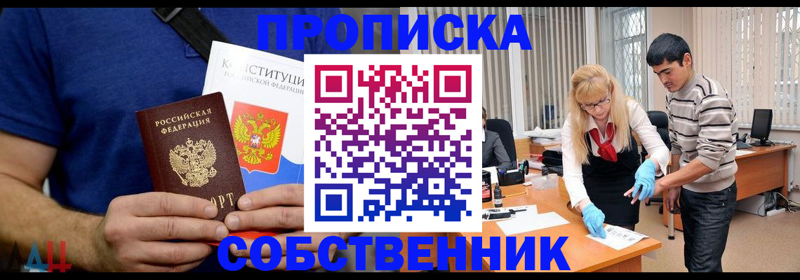 купить прописку в Юрьев-Польском