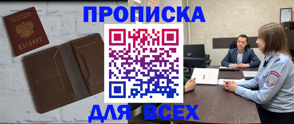 прописка законно в Юрьев-Польском