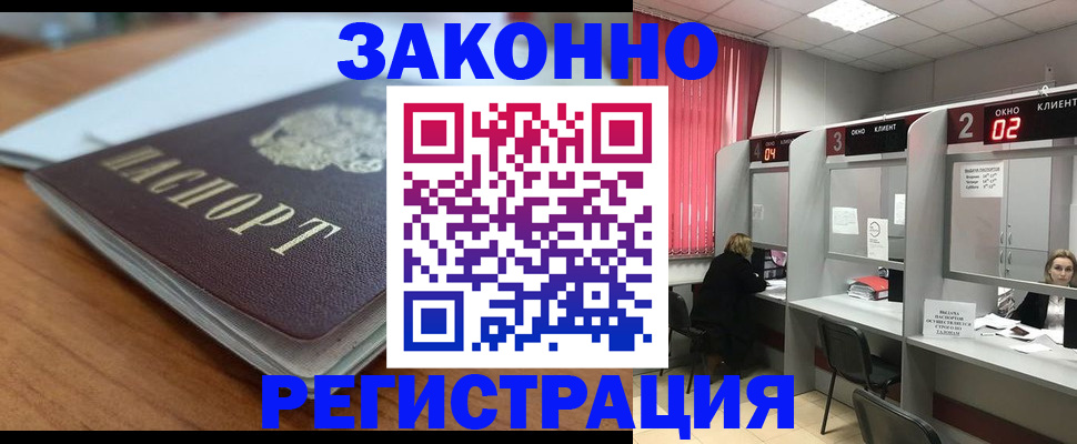 прописка гарантия в Юрьев-Польском