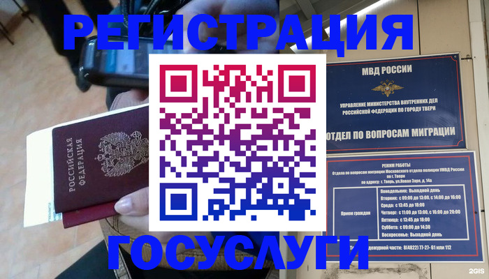 прописка поиск в Юрьев-Польском