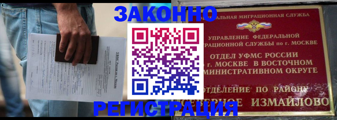 прописка штамп в Юрьев-Польском