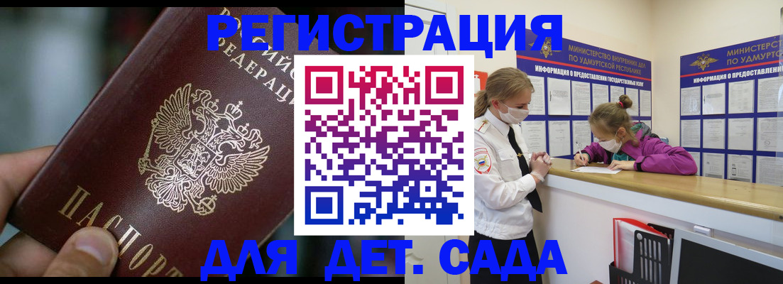 регистрация для школы в Юрьев-Польском